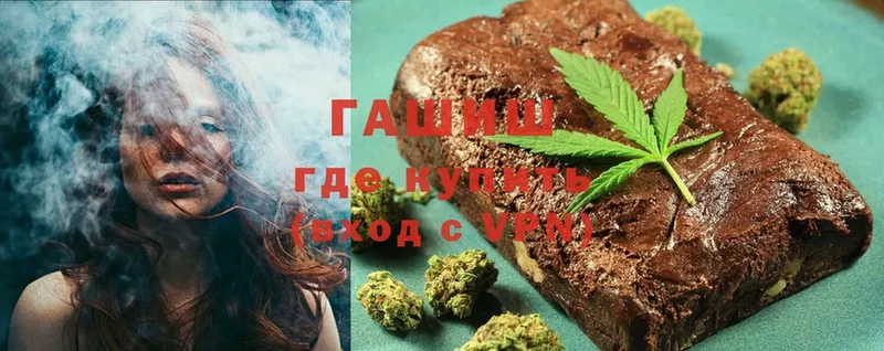 ГАШ Cannabis  Льгов 