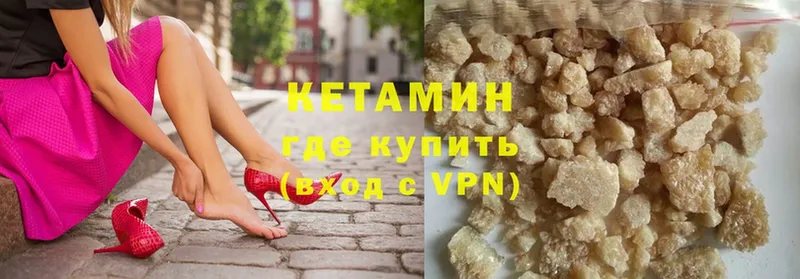 КЕТАМИН VHQ  Льгов 