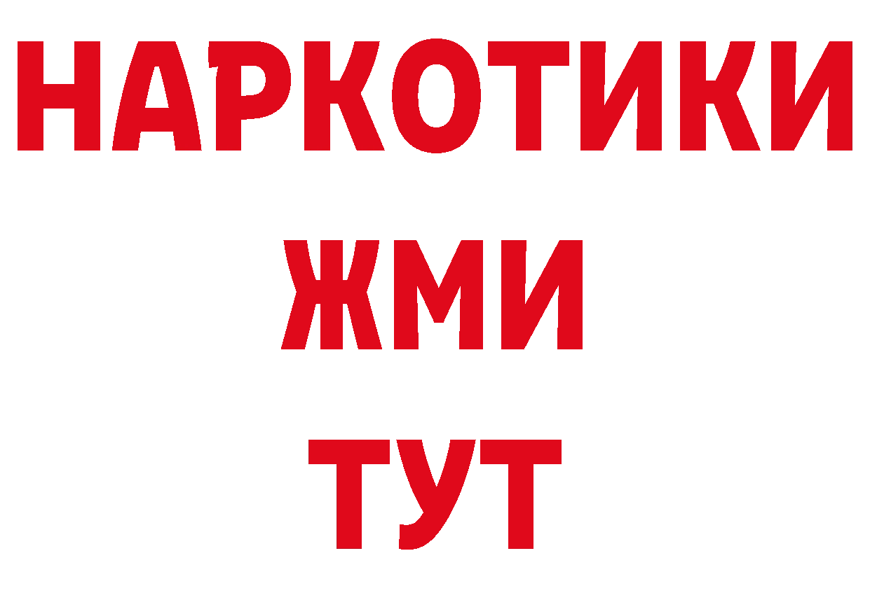 БУТИРАТ буратино ссылка площадка ОМГ ОМГ Льгов